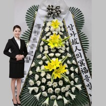 강원 원주의료원 근조 부고 화환 조화 꽃배달 원주시 서원대로 387 꽃집
