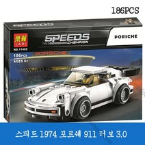호환레고 스피드 1974 포르쉐 911 터보 30 75895 중국블럭완구 5191800262, 스타일1