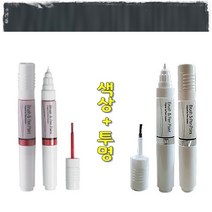 색상+투명 SM7 기스 도색 흠집 보수 복원 르노코리아 붓펜 KAD 어반그레이 터치업 카페인트