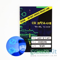 CSI - 문서 감식 위조 지폐 감별 4인