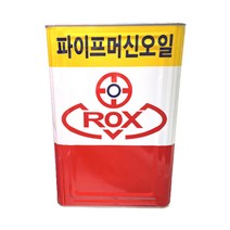 ROX 록스 파이프 머신 오일 18L