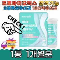 4세대 여성전용 아연 면역 력 프로바이오틱스 30캡슐 임산부 30대 40대 갱년기 장건강 항산화 셀레늄 프롤린 패밀리 식약처인증 여자 엄마 신혼 모유유래 락토바실러스 가세리 추처