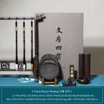 전문가용 서예세트 문방사우 붓글씨 수묵화 도구, 이문회우문방사보세트(펜슬없음)