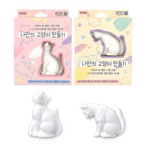 나만의 고양이 만들기세트4개, 나만의 고양이 만들기세트(4개)