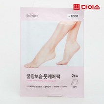 [다이소]로로비풋케어팩-1018166