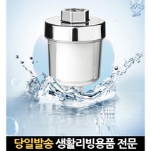 제거기 샤워기 아파트 수전 수돗물 잔류염소 필터 수도제거 수도관녹물 샤워필터기, 고래마트, 단일옵션