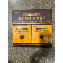프리미엄 로열젤리 1.2g*60포