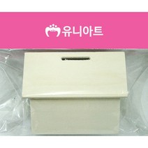 나무저금통 집 가로