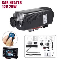 무시동히터 캠핑 자동차히터 자동차 히터 8kw 12V/24V 베바스토 디젤 공기 원격 제어 주차 연료 금속 트, 05 2KW 12V