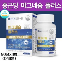 종근당 마그네슘 비타민 B 3종 영양제 90정, 4병