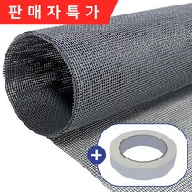 에이원 대형 가성비갑 방충망 모기장 셀프 교체 촘촘망 보수 창문 베란다 5M 대형 미세먼지 +양면테이프