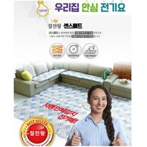 전자파없는 안심 emf 전기 장판 침대 바닥 온열 매트 무자계 전기요 2인 난방 온도 조절기 저전력 온돌, 단품
