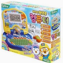 뽀로로 컴퓨터