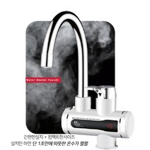 소형 싱크대 미니 온수기 물데우기 카라반 캠핑카 온수기 가정용 전기 순간 온수기