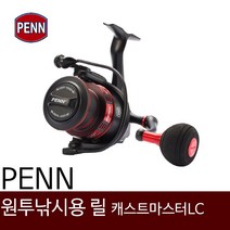 SZ몰 PENN 원투낚시용 릴 6000 7000 캐스트마스터 스피닝릴 캐스팅릴 원투전용 바다 선상 루어, 캐스트마스터LC-오렌지7000