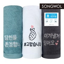 송월타올 고맙습니다 항균타올, 5장, 화이트