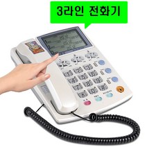 오빌 3국선 3라인 3회선 업무용 사무실 부동산 매장 관리실 돌려주기기능 유선전화기, 오빌   HP-335  :  1개