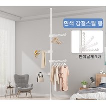 블루스카이스토어 천정형 행거, 화이트로드