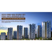 충남 천안시 두정동 e편한세상두정3차 아파트 환기시스템 H13등급 헤파필터 탈취복합형 필터