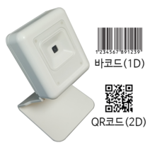 1D 2D 바코드 QR코드 스캐너 스탠드형 부착형 스캐너보드, FWM03(빨간색)