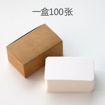 선물 종이 장식 포장지 로모 카드 빈 마분지 메시지 영어 단어 간단한 크래프트 흰색 100pcs 상자 공예 쓰기, White cardboard, White cardboard