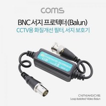 Coms BNC 서지 프로텍터Balun CCTV용 화질개선 필터 보호기CVI TVI AHD CVBS 30cm, 상세페이지 참조