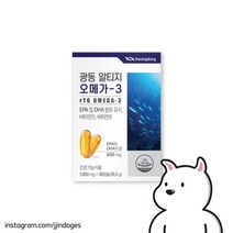 광동 알티지 오메가3 비타민D 30캡슐 국내 해외 직구 도매