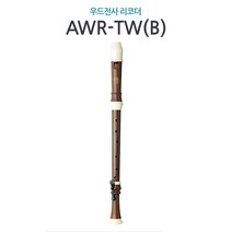 엔젤리코더 AWR-TW B 테너 바로크식 나무 리코더 연주용 음악용 교육용