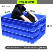 산업용 플라스틱 박스 P박스 정리함 플라스틱 박스 부품함 플라스틱 상자 대형 보관 회전율 직사각형 상자화물 바구니 두꺼운 물류