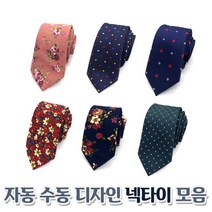 플리즈겟 고급넥타이선물세트 20대넥타이 신랑넥타이