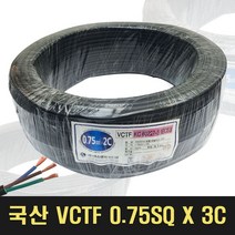 국산 VCTF전선 0.75SQ 3C 연선 1타 100M, 1롤