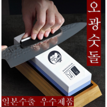 오광숫돌 양면숫돌 칼갈이 연마석 천연석 숫돌받침대 숯돌 400방 1000방 3000방 6000방, 평잡이 숫돌  320#, 1개