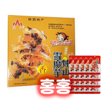 홍홍 중국식품 향라웨이 향라맛 설곤약 중국간식 다이어트 1BOX(20개입) 틱톡 인기간식 (주황 박스), 1개, 360g