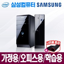 중고 컴퓨터 사무 가정용 윈도우10 정품 설치 새상품 SSD 장착 인터넷 영화감상, 삼성 미들형 PC, 03. i3-3220/4G/SSD120G/HDD320G