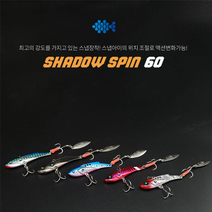 몽키베이트 농어미노우 쉐도우스핀60(19.5g) 루어 하드베이트, 02_크롬