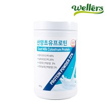 [웰러스] 산양초유 프로틴 3통( 총 900g) / HILMAR 식물성 복합단백질 쉐이크, 300g x 3통