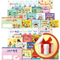 돌잡이 한글 + 돌잡이 수학 / 바나펜 미포함 / 천재교육 / (캔버스백 증정)