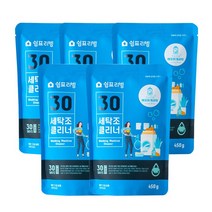 쉼표리빙 세탁조 클리너 450g 5개 / 통돌이 드럼 세탁기 청소 공용 통세척