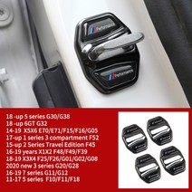 4개 자동차 도어 잠금 보호 커버 BMW1 2 3 5 X1X2X5 E70 E71 F15 F16 G11 G20 G30 스티커 액세서리, 블랙