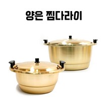 양은 대형 찜다라이 찜솥 대형냄비 곰솥 다라이, 중소