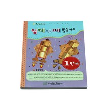 입체가베워크북(1단계카드) 3~6 5B가베
