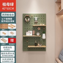 스코디스 타공판 주문제작 페그보드 스탠드, 그린 스퀘어 40 X 60