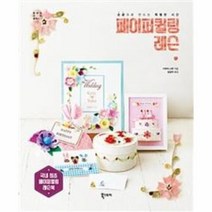 웅진북센 페이퍼퀼링 레슨, One color | One Size@1