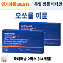 독일 마시는 발포 비타민 오쏘몰 이뮨 멀티 종합 복합 비타민제 +알약통 피로 회복 건강 기능 식품 면역력 에 도움 되는 영양재 오쏘물 오쏘뮬 이문 이뮬 연예인 올인원 보충, 2박스 14개입 *인기할인 (-13800원)*