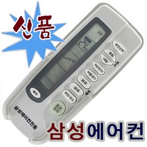 삼성 에어컨 리모컨/AS-G610/AS-G611/AS-G62D/AS-G62N