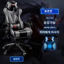 ZT 게이밍 컴퓨터 PC방의자 학생의자 사무용의자, 표준판 그레이(라텍스+마사지 제공)