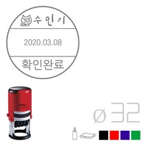 고무인닷컴 도장파닷컴 날짜회전 칭찬스탬프 확인완료 주문제작 자동스탬프, 빨강