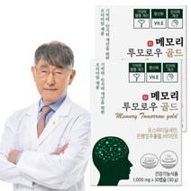닥터루템 메모리 투모로우 골드 포스파티딜세린 은행잎추출물, 2개, 30캡슐, 30정