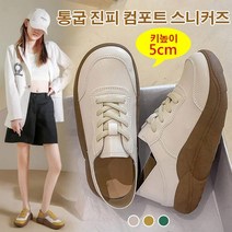 Giikvivi 여성가죽 앵클 부츠 통굽 로퍼 여자 구두 5cm 스니커즈