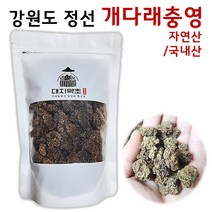 강원도 정선 자연산 개다래열매 국내산 충영 충령 개다래충영 목천료 250g 500g